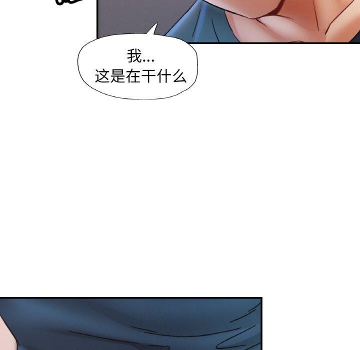 《已嫁人的她》漫画 第25話