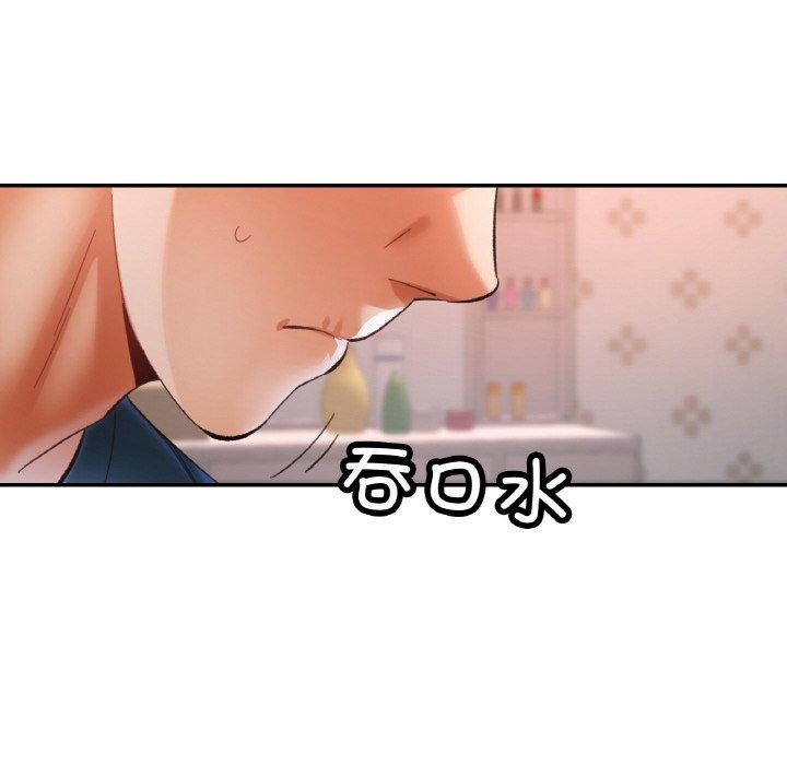 《已嫁人的她》漫画 第25話