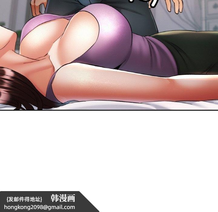 《已嫁人的她》漫画 第25話