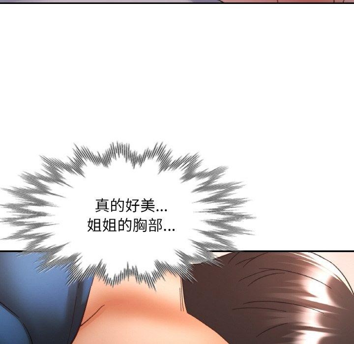 《已嫁人的她》漫画 第25話