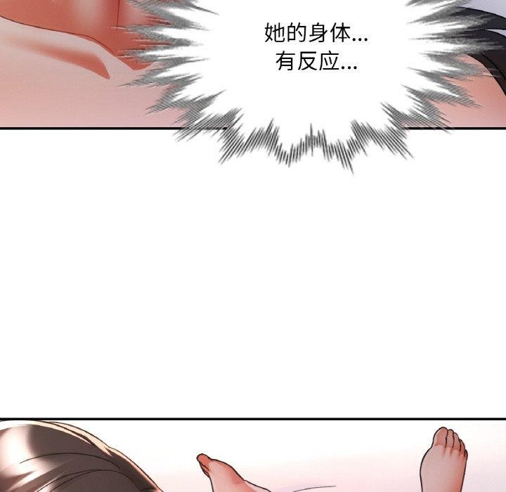 《已嫁人的她》漫画 第25話