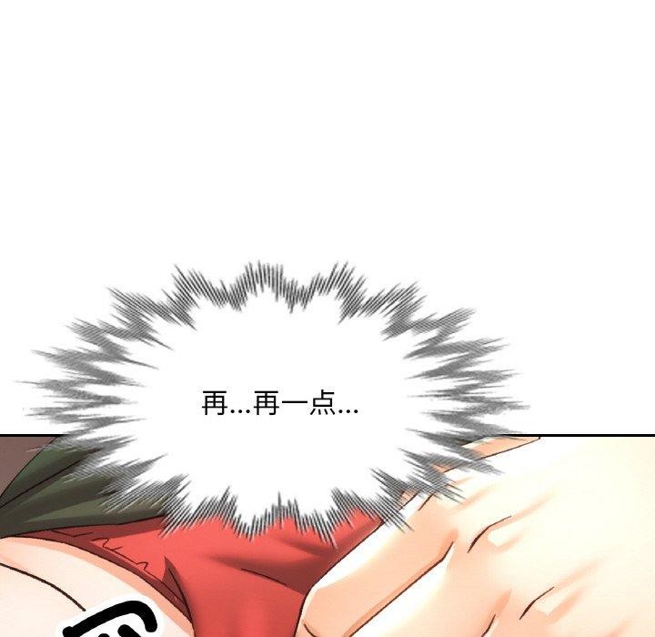 《已嫁人的她》漫画 第25話