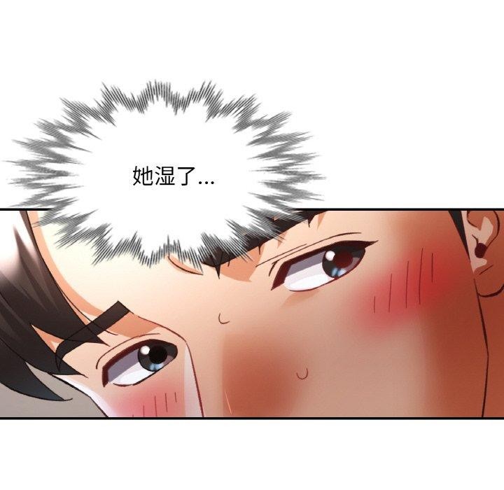 《已嫁人的她》漫画 第25話