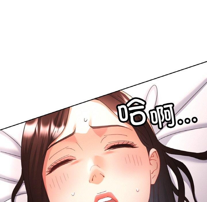 《已嫁人的她》漫画 第25話