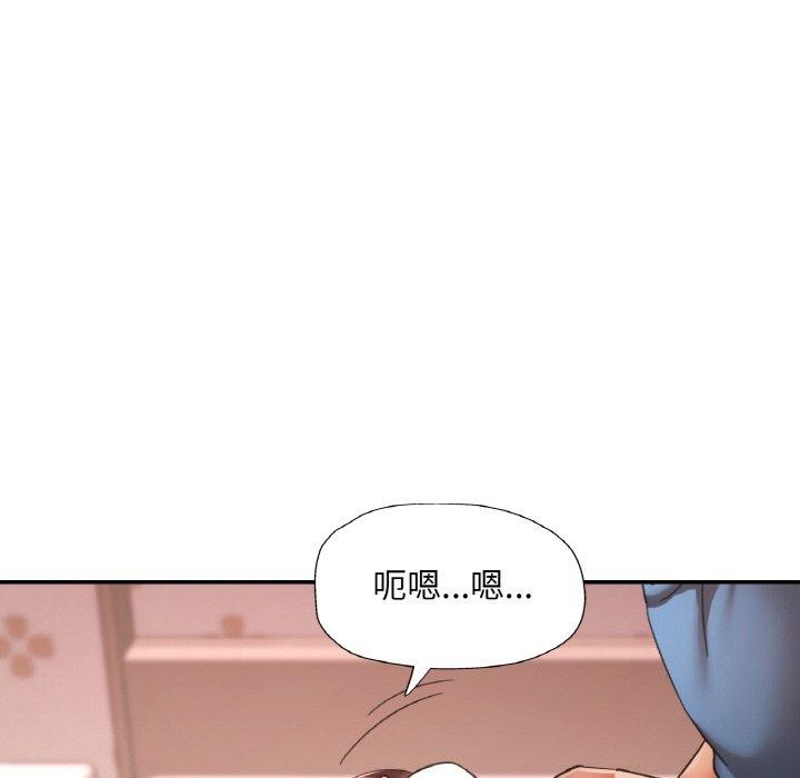 《已嫁人的她》漫画 第25話