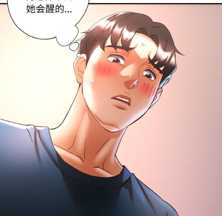 《已嫁人的她》漫画 第25話