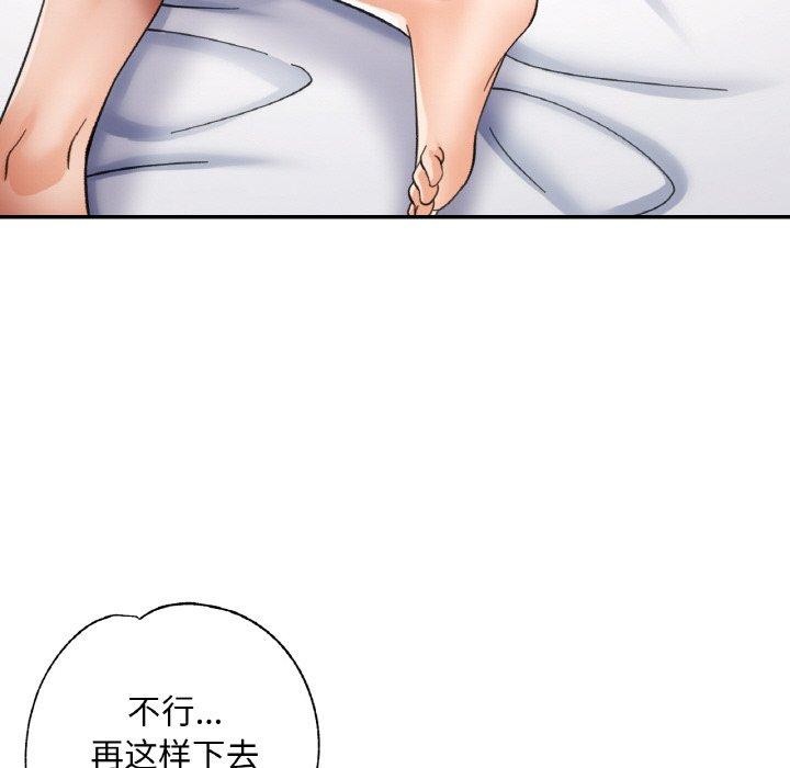 《已嫁人的她》漫画 第25話