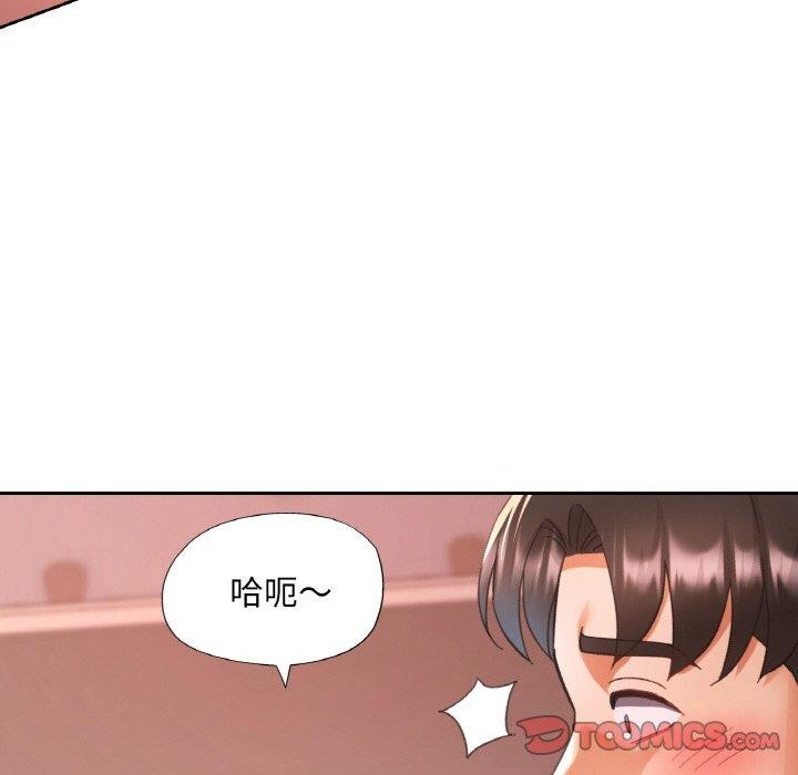 《已嫁人的她》漫画 第25話