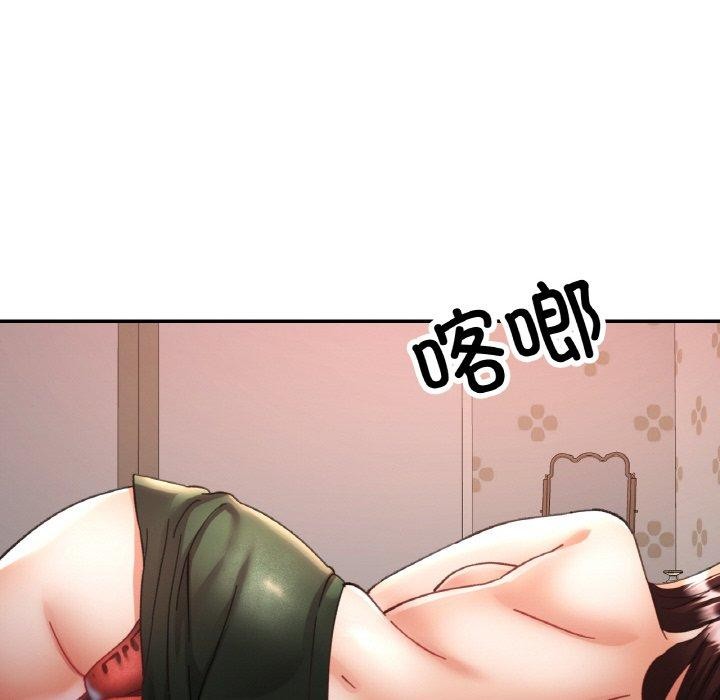 《已嫁人的她》漫画 第25話
