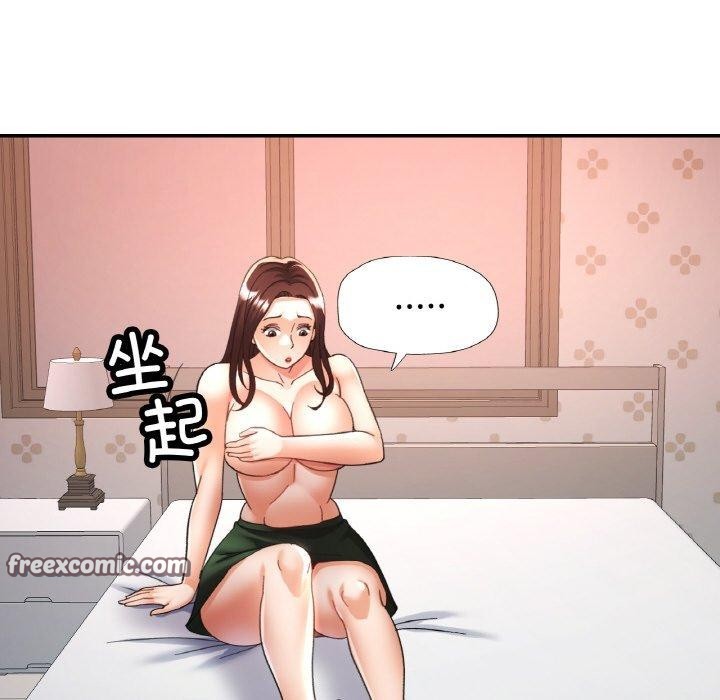 《已嫁人的她》漫画 第25話