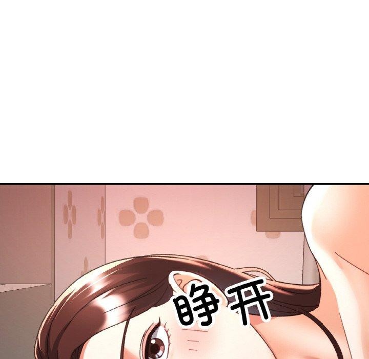 《已嫁人的她》漫画 第25話