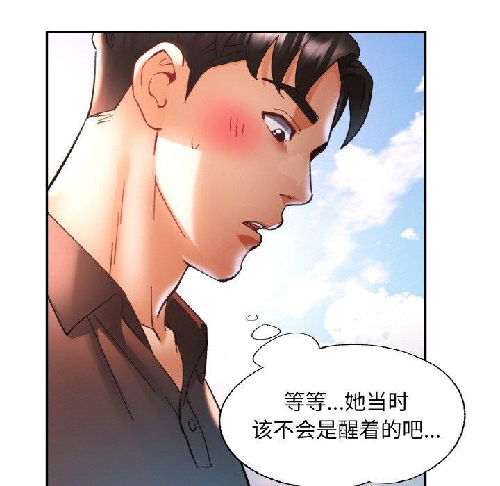 《已嫁人的她》漫画 第25話