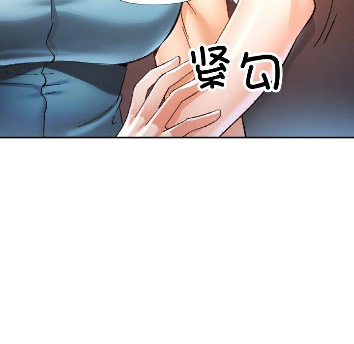《已嫁人的她》漫画 第25話