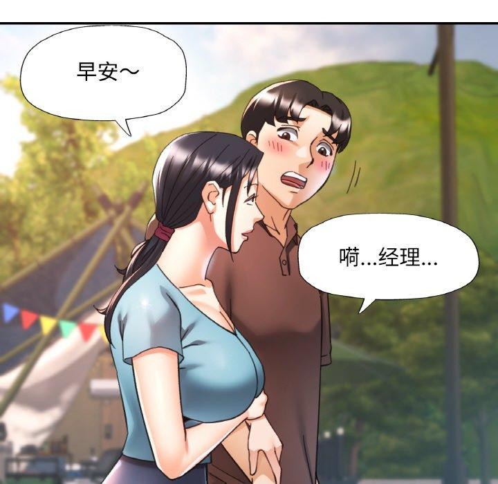 《已嫁人的她》漫画 第25話