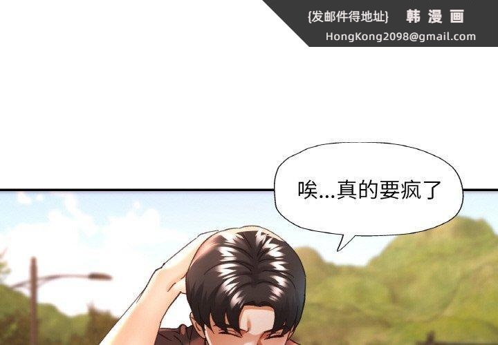 《已嫁人的她》漫画 第26話