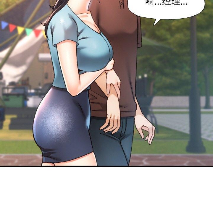 《已嫁人的她》漫画 第26話
