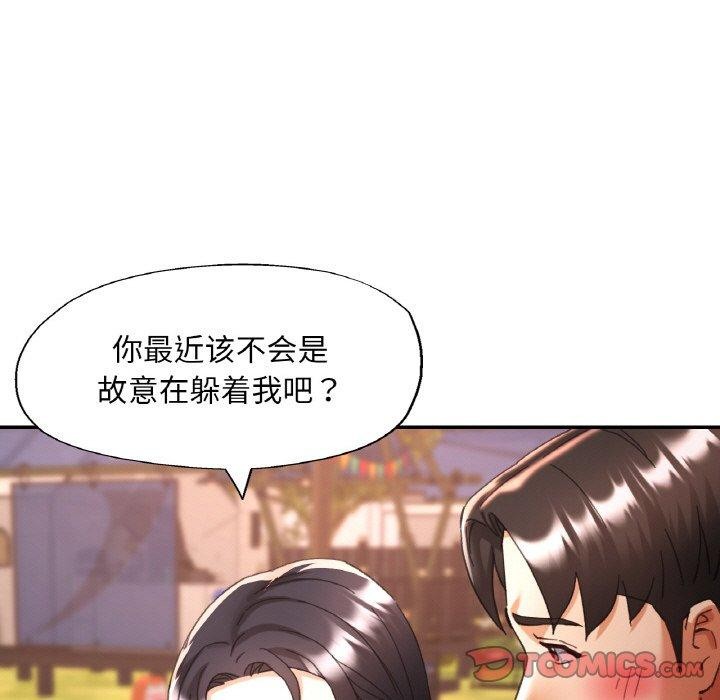《已嫁人的她》漫画 第26話
