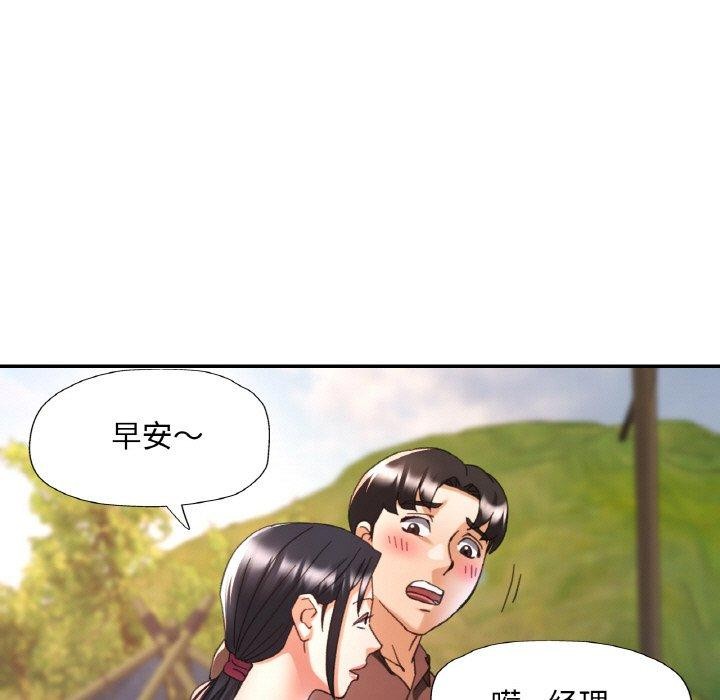 《已嫁人的她》漫画 第26話