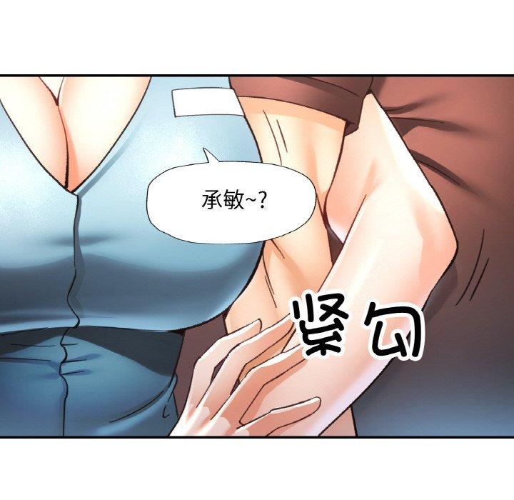 《已嫁人的她》漫画 第26話
