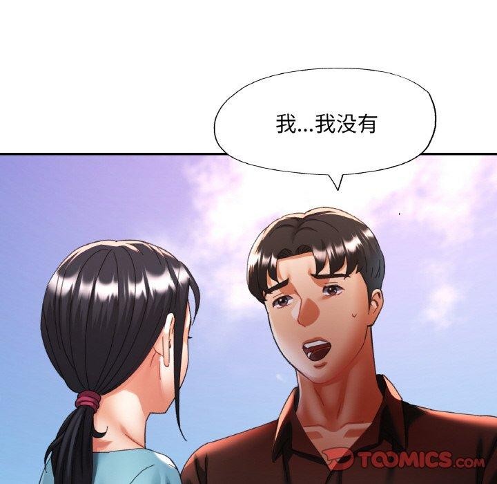 《已嫁人的她》漫画 第26話
