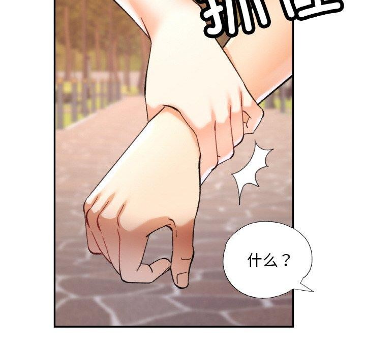 《已嫁人的她》漫画 第26話