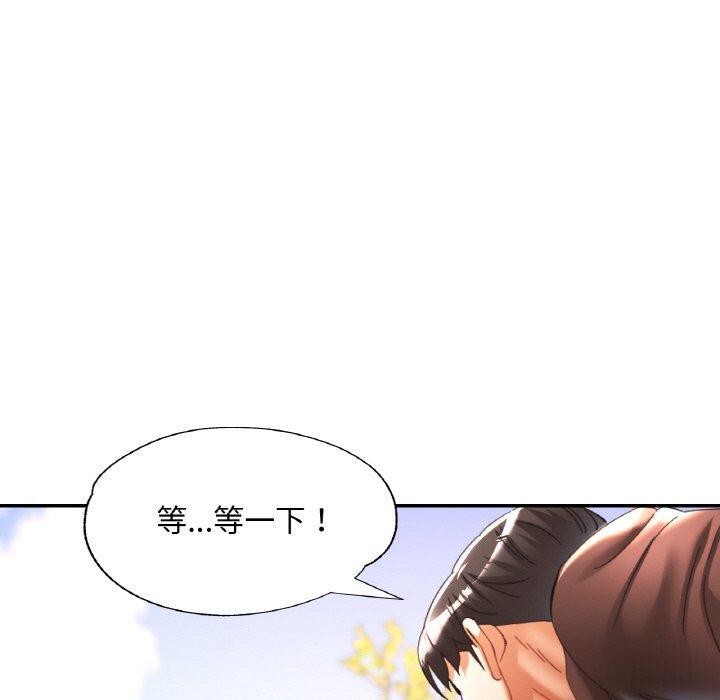 《已嫁人的她》漫画 第26話