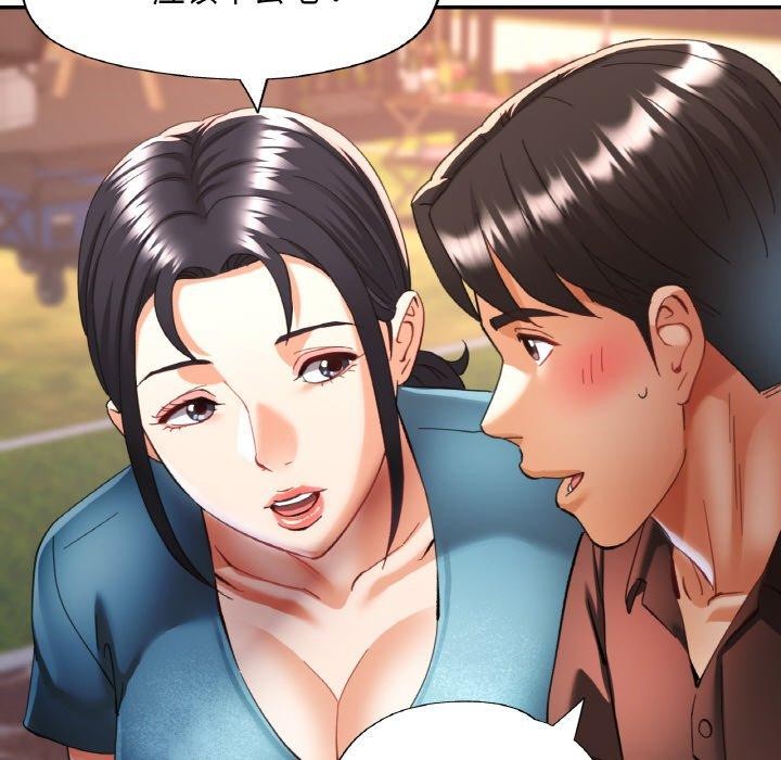 《已嫁人的她》漫画 第26話