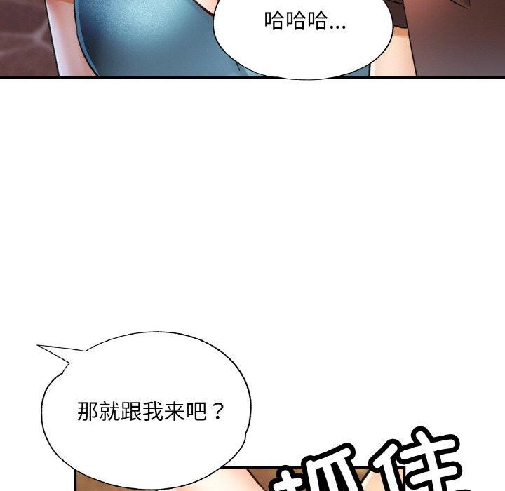 《已嫁人的她》漫画 第26話