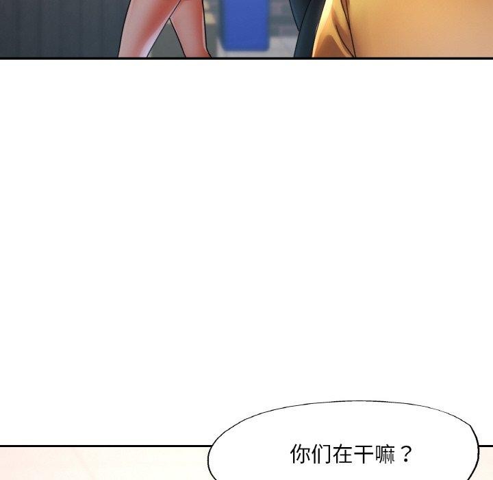 《已嫁人的她》漫画 第26話