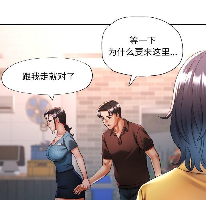 《已嫁人的她》漫画 第26話