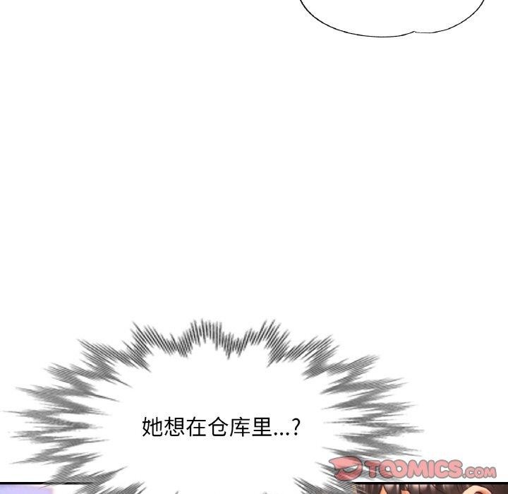 《已嫁人的她》漫画 第26話