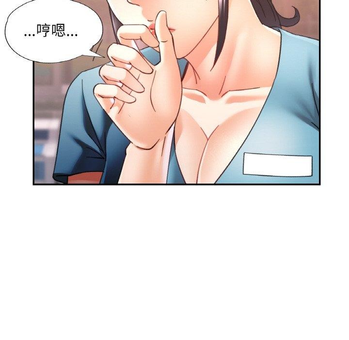 《已嫁人的她》漫画 第26話