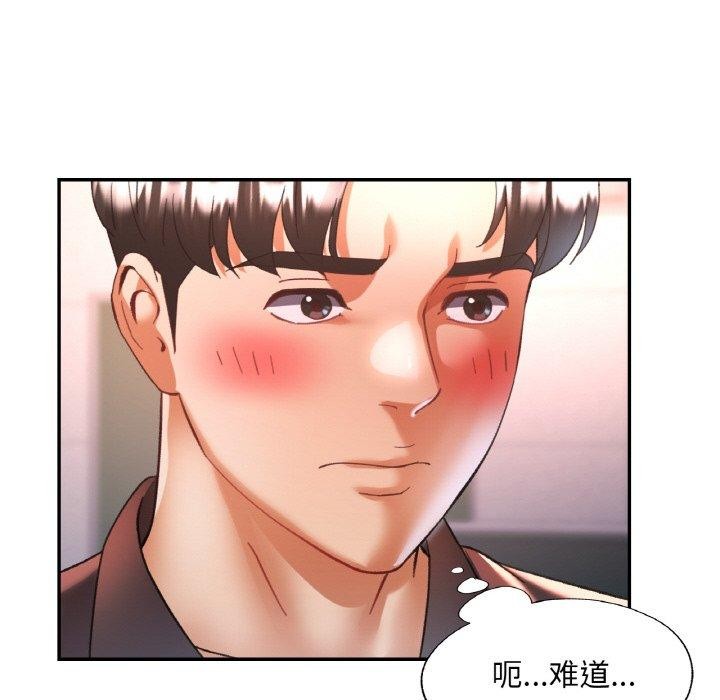《已嫁人的她》漫画 第26話