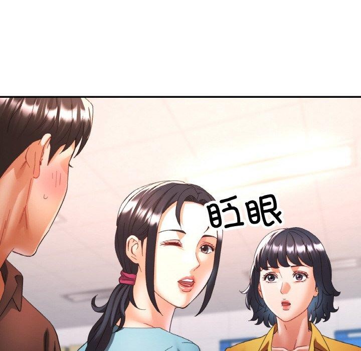 《已嫁人的她》漫画 第26話