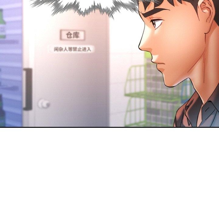 《已嫁人的她》漫画 第26話