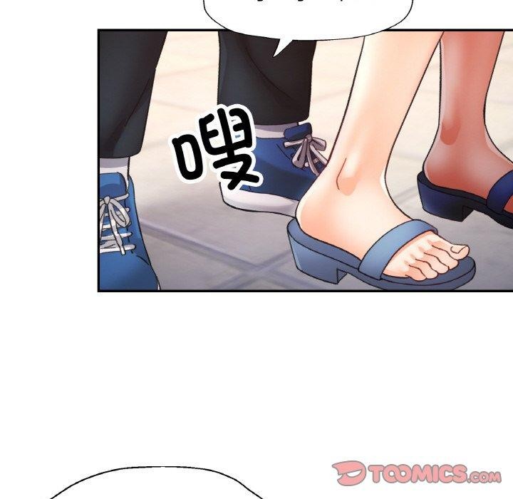 《已嫁人的她》漫画 第26話