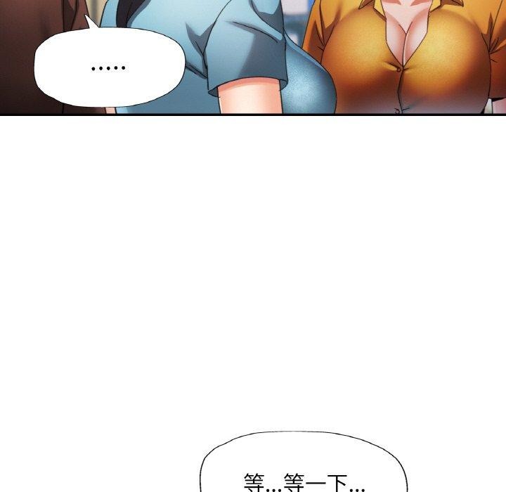 《已嫁人的她》漫画 第26話