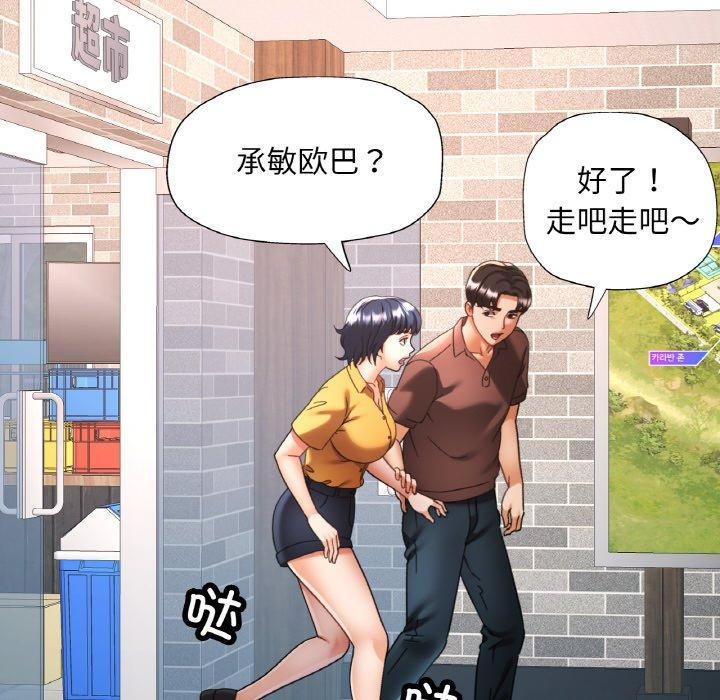 《已嫁人的她》漫画 第26話