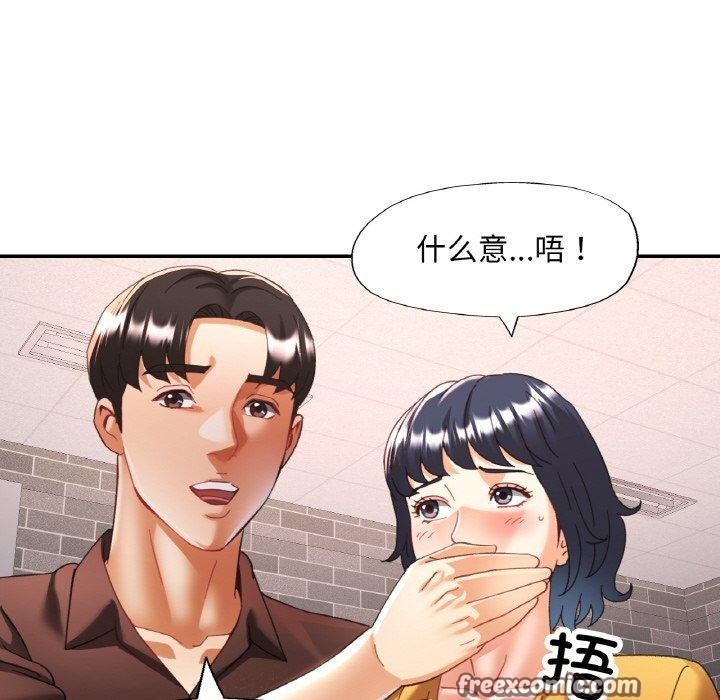 《已嫁人的她》漫画 第26話