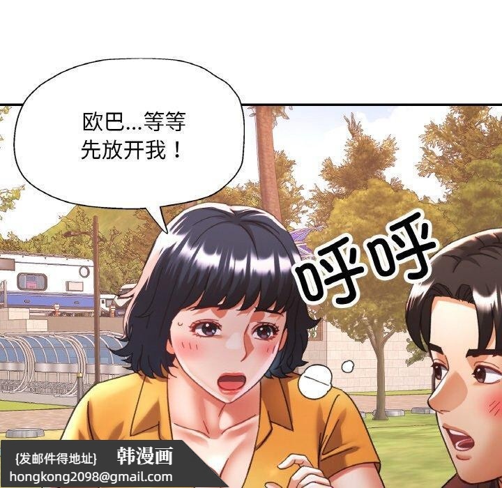 《已嫁人的她》漫画 第26話