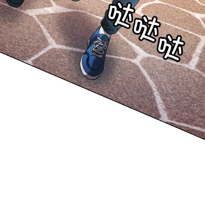 《已嫁人的她》漫画 第26話