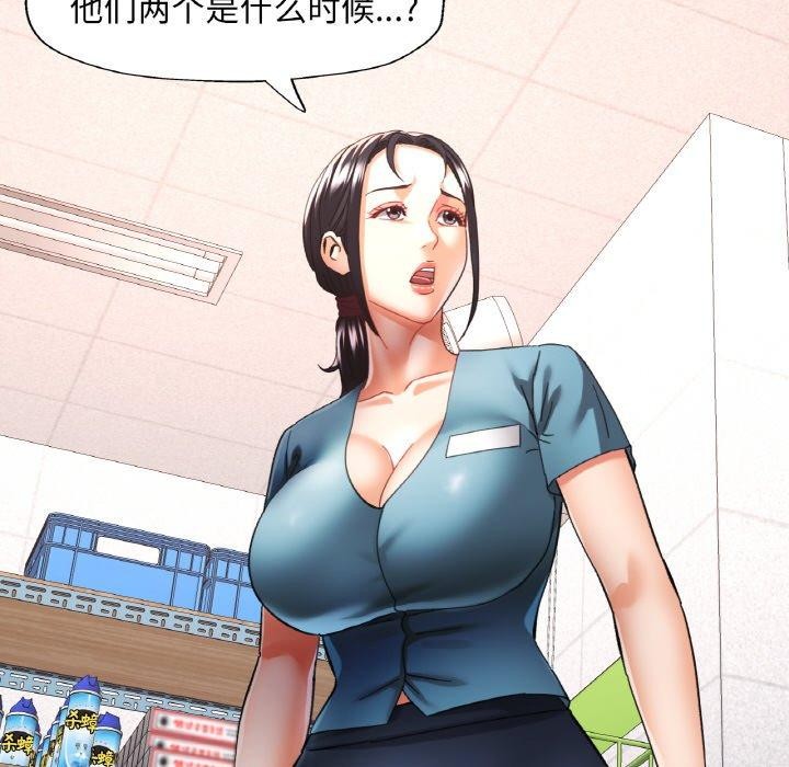 《已嫁人的她》漫画 第26話