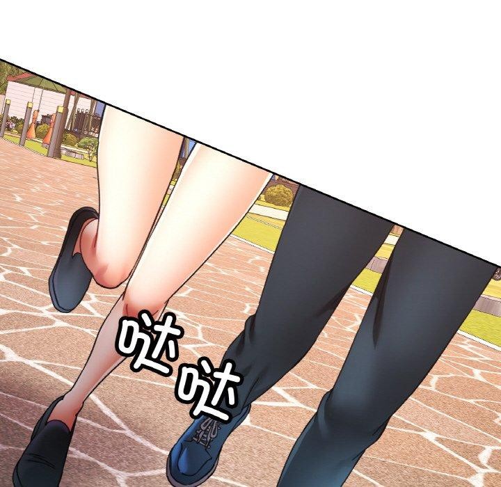《已嫁人的她》漫画 第26話