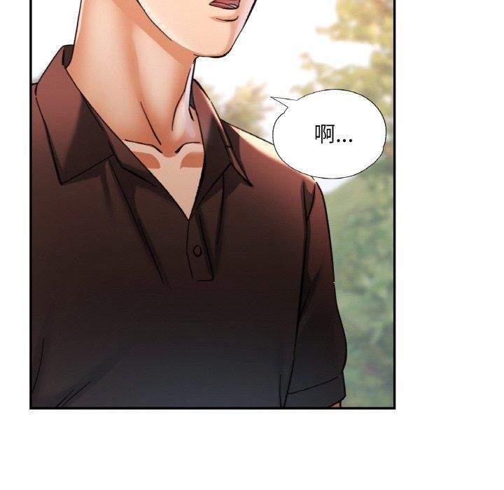 《已嫁人的她》漫画 第26話