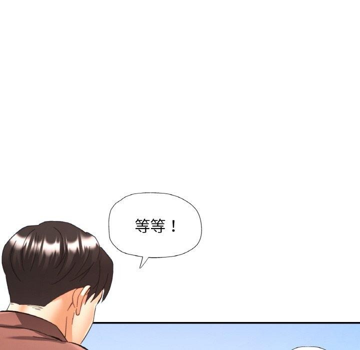 《已嫁人的她》漫画 第26話