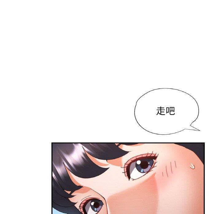 《已嫁人的她》漫画 第26話
