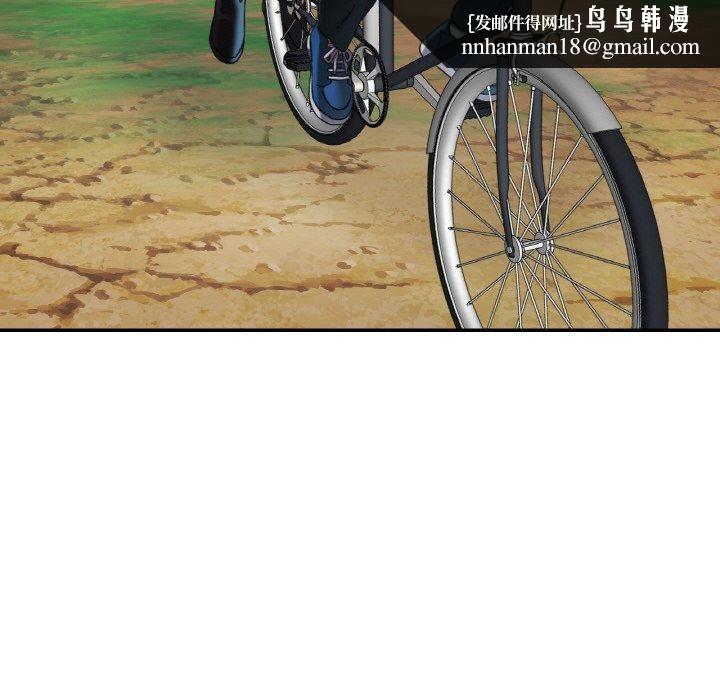 《已嫁人的她》漫画 第26話