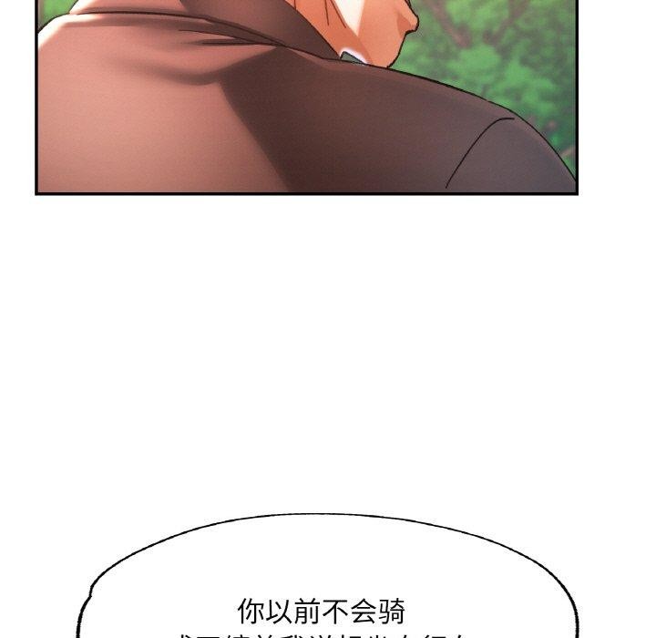 《已嫁人的她》漫画 第26話
