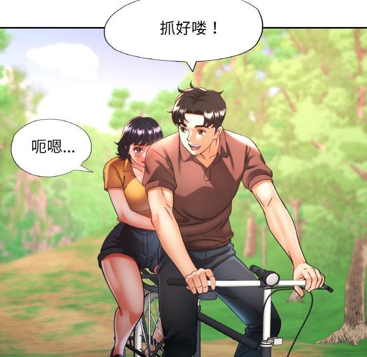 《已嫁人的她》漫画 第26話