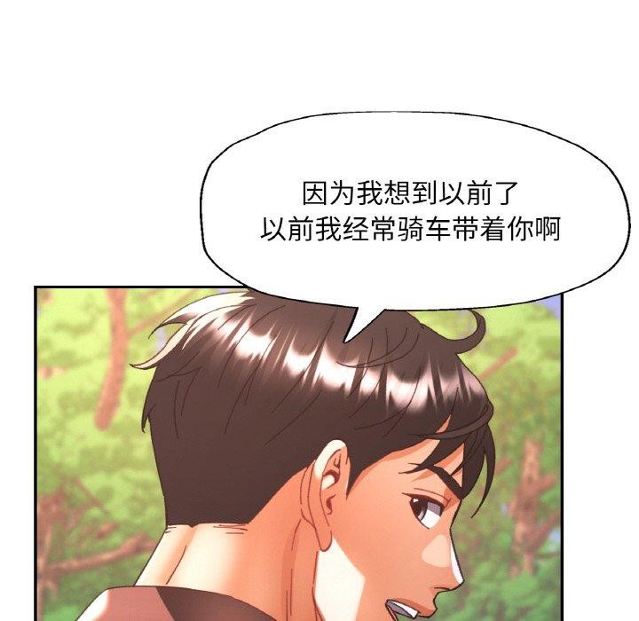 《已嫁人的她》漫画 第26話
